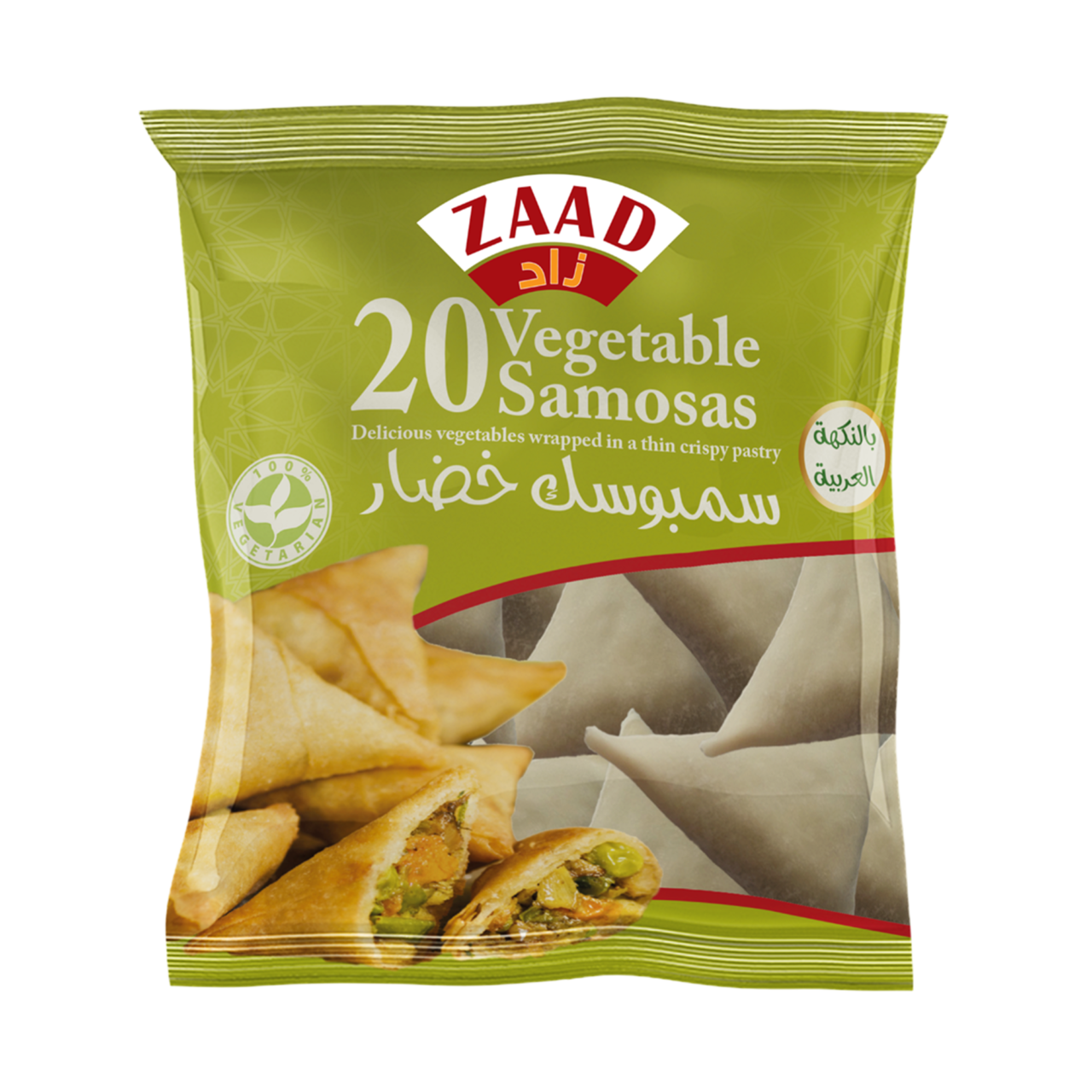 Vegetable Samosa  20 pcs  600 g