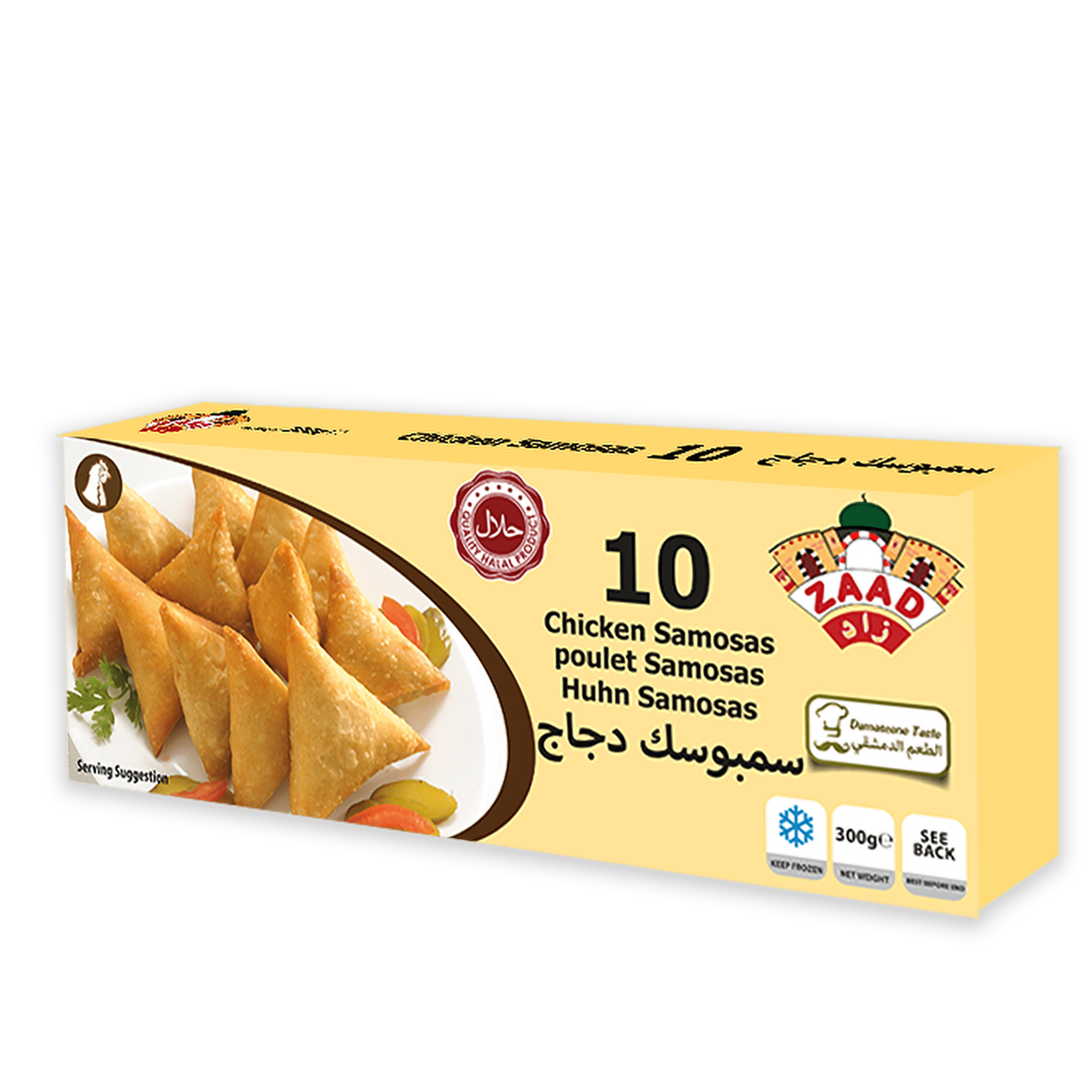 Chicken Samosa  10 pcs 400 g